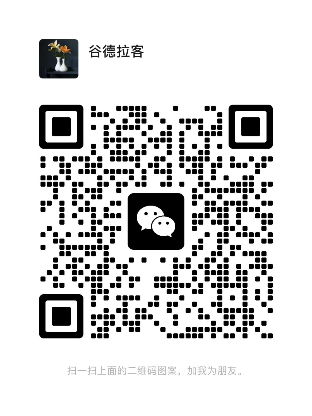 wechat